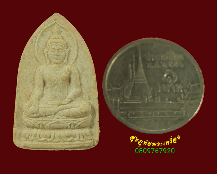 14.พระผงสมเด็จพระญาณสังวร วัดบวรนิเวศวิหาร ฉลองพุทธศก ปี2530 สมบูรณ์กล่องเดิม บูชาเป็นมงคลน่าบูชา