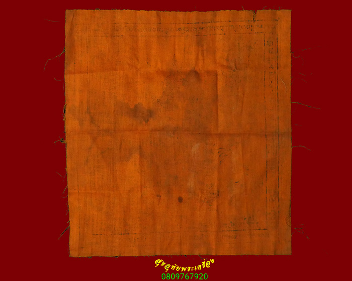 658.ผ้ายันต์ท้าวเวสสุวรรณ วัดศิริพงษ์ธรรมสถิตนิมิตร กรุงเทพฯ น่าบูชาครับ