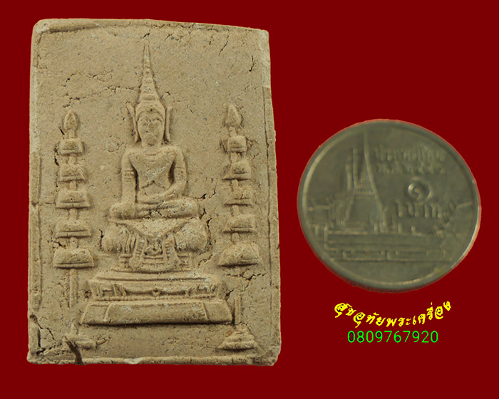 322.พระสมเด็จพิมพ์ข้างฉัตร หลวงพ่อกึ๋น วัดดอน ยานนาวา กรุงเทพฯ ปี2489 พบเจอน้อยครับ