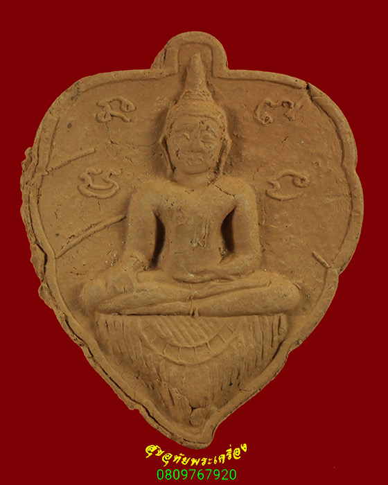 848.พระพุทธปัตฐมัง พระอาจารย์เดช วัดสังฆมงคล จ.นครสวรรค์ สมบูรณ์น่าบูชาครับ***3