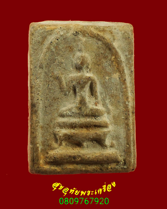 913.สมเด็จคะแนน พิมพ์พุทธกวัก เนื้อผงน้ำมัน เนื้อจัดเก่า เข้มขลังน่าบูชาครับ