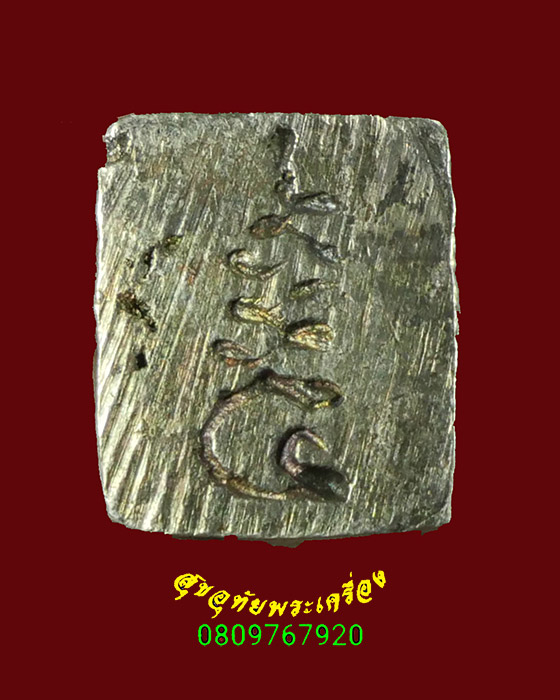 595.พระสิวลีหลวงพ่อฤาษีลิงดำ เนื้อเงิน ออกวัดโขงขาว จ.เชียงใหม่ ปี35