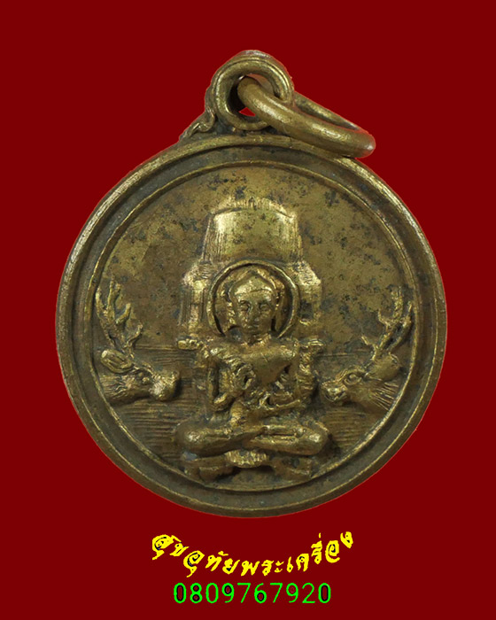 774.เหรียญพุทธมามกาภิเศก กะไหล่ทอง ปี2515 เข้มขลังคลาสสิกน่าบูชาครับ