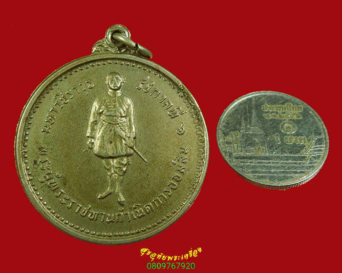 279.เหรียญรัชกาลที่ 6 ที่ระลึกครบรอบ 60 ปี ธนาคารออมสิน ปี2516 เนื้ออัลปาก้า สวยเดิมน่าบูชาครับ