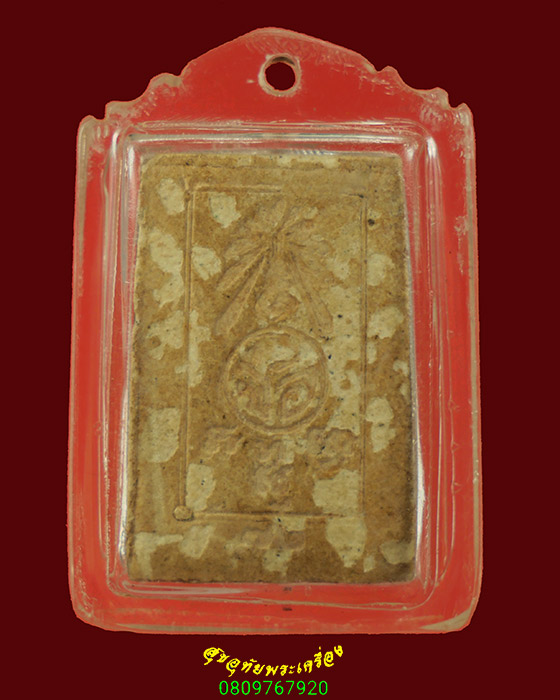 195.สมเด็จเนื้อผง พิมพ์ 3ชั้น วัดเจ้าอาม ปี16 พิธีใหญ่ มีเลี่ยมน่าบูชาครับ