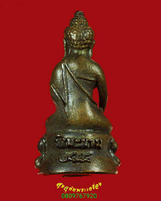 210.พระกริ่ง ปัญญาผโล วัดมะขาม จ.ปทุมธานี สวยกริ๊บกล่องเดิมครับ