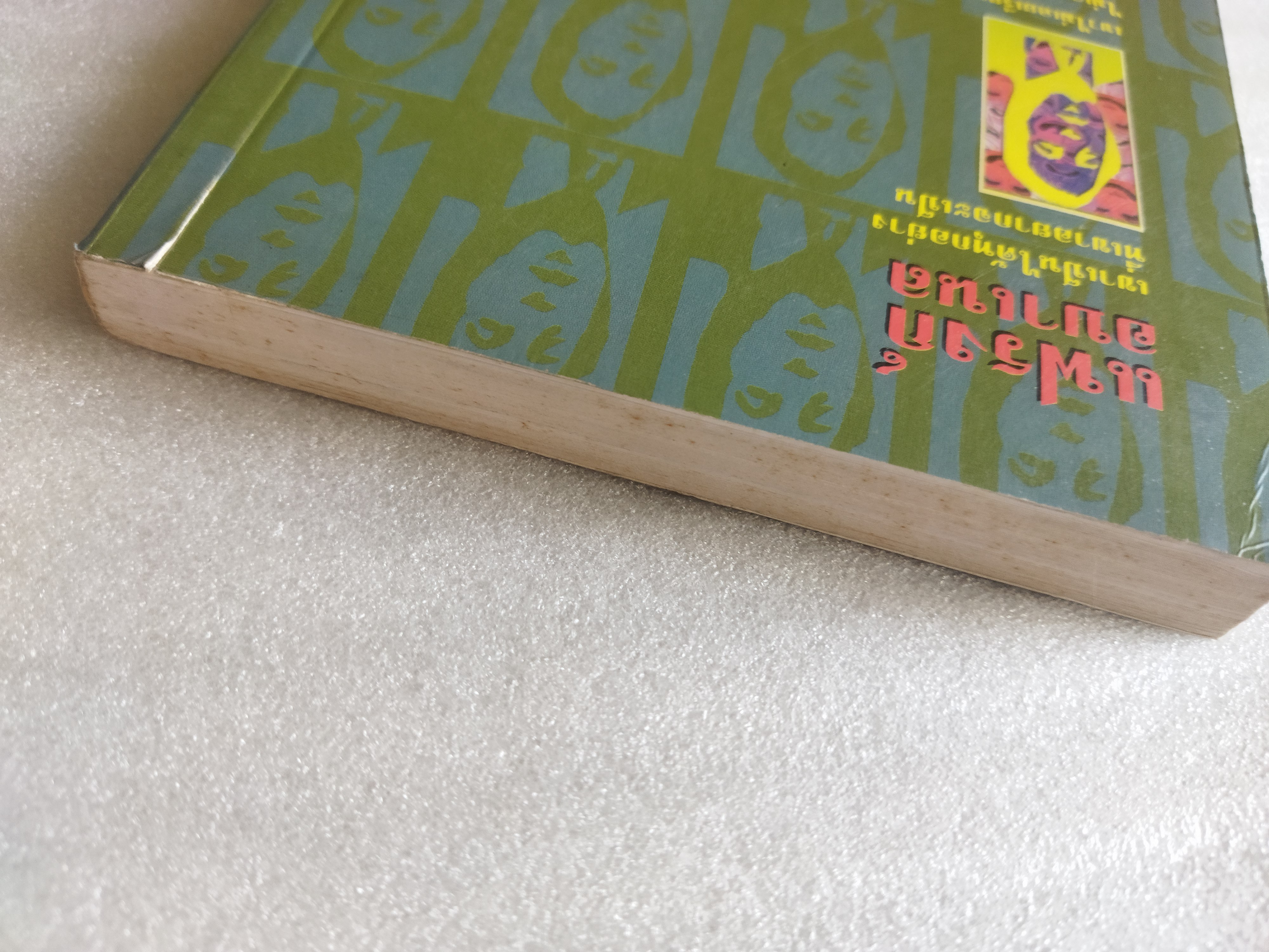 แฟรงก์ อบาเนล ยอดนักตุ๋น