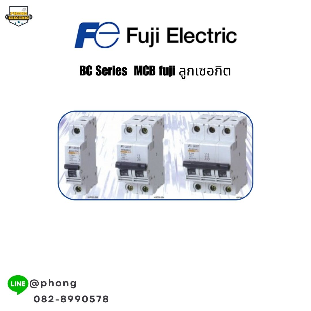 เซอร์กิตเบรคเกอร์ / แมคเนติกคอนแท็กเตอร์ / สตาร์ทเตอร์ / รีเลย์ FUJI ELECTRIC
