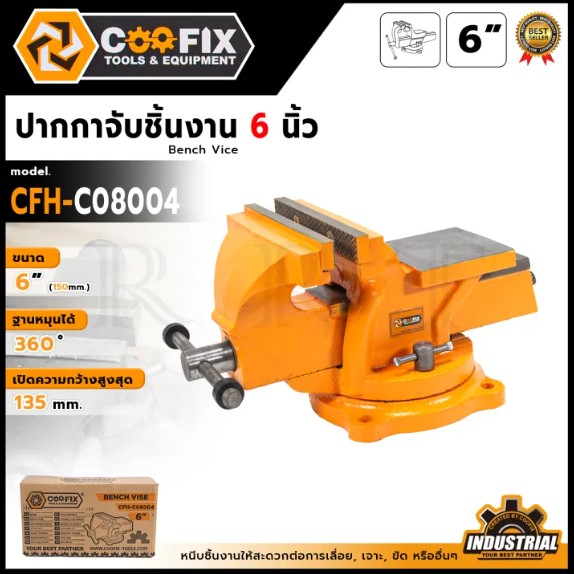 COOFIX ปากกาจับชิ้นงาน 6 นิ้ว รุ่น CFH-C08004