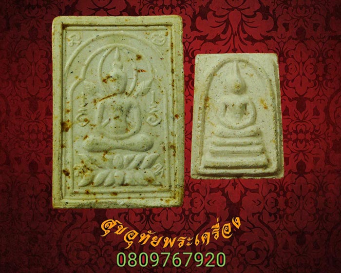พระผงบัวไขว้+พระสมเด็จคะแนน หลวงปู่นะ ฐิตปัญโญ วัดปทุมธาราม (หนองบัว) 1ชุด2องค์ สวยสมบูรณ์ครับ