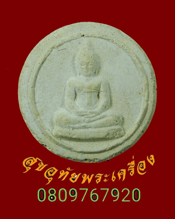 818.พระผงสมเด็จพิมพ์ธรรมกาย พิมพ์จันทร์ลอย มีเกศาทั้งหน้าหลังหายากครับ