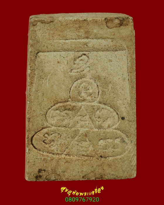 781.พระผงพิมพ์พระประธาน หลังยันต์ วัดนครชื่นชุ่ม ปี2509 ผสมผงเก่ากรุบางขุนพรหม ยอดมวลสพิธีใหญ่ครับ