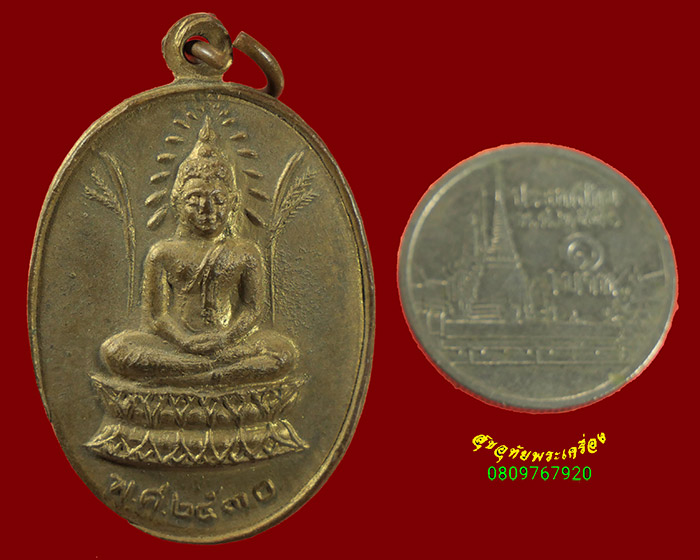 649. เหรียญหลวงพ่อแสง ปริปุณโย วัดป่าฤกษ์อุดม รุ่น3 ปี36+เหรียญพระพุทธหลังแบบ วัดวังแดงเหนือ ปี30