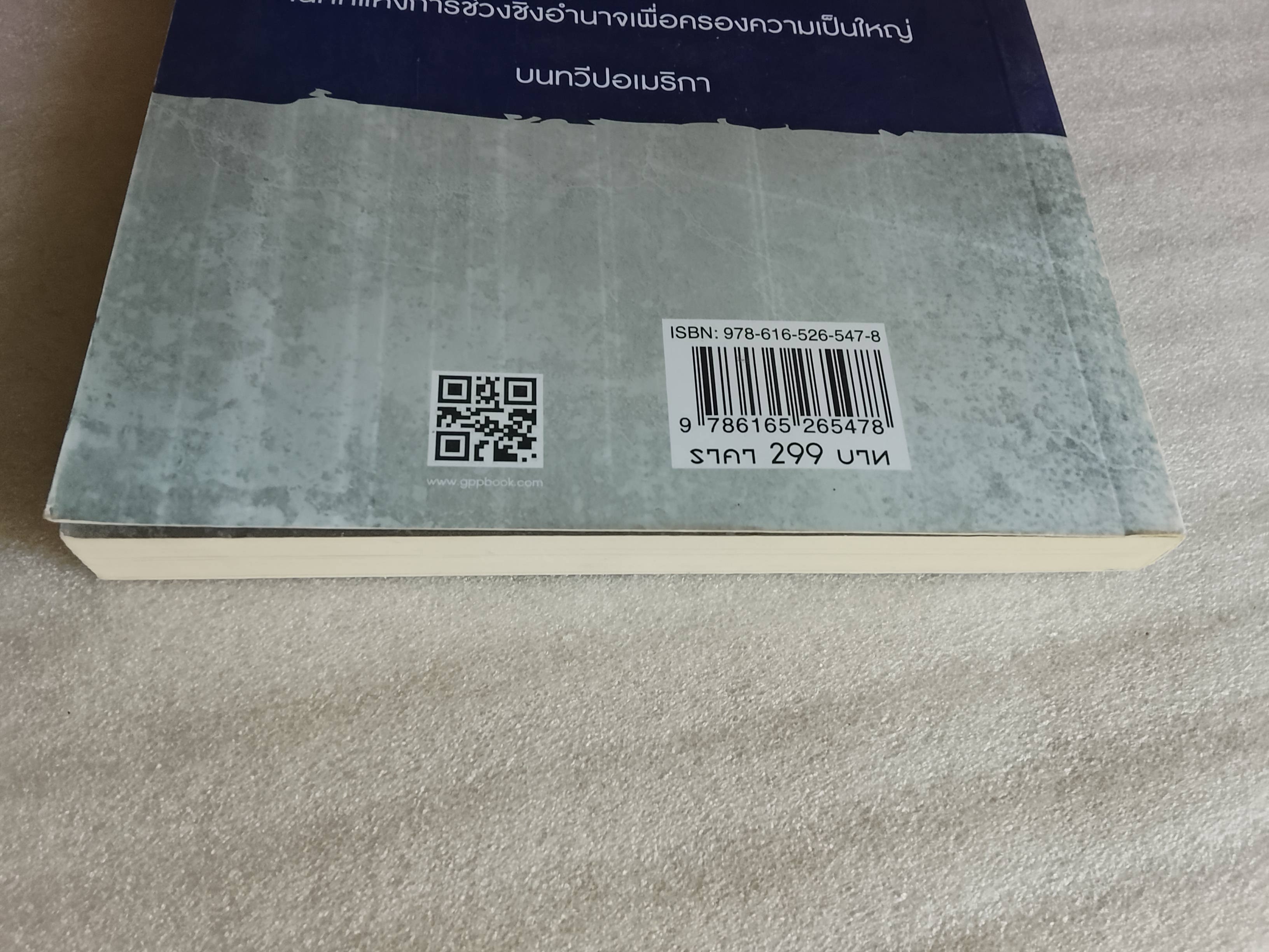 Assassins Creed The Americas Collection บัญญัติสังหาร ตอน มหากาพย์แผ่นดินใหม่