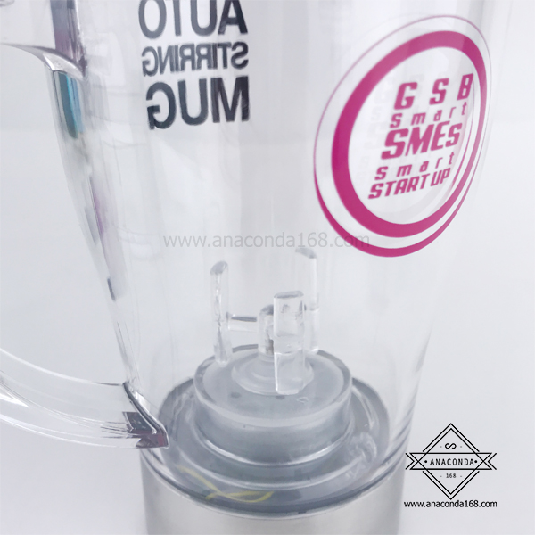 แก้วปั่น Auto Stirring Mug สกรีนโลโก้