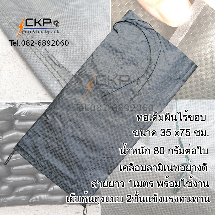 กระสอบทรายบังเกอร์ 100 ใบ กระสอบทรายทหาร กระสอบทราย ตชด. กระสอบทรายสนามยิงปืน กระสอบทรายทำป้อม กระสอบทรายเขียว กระสอบทรายเครือบ กระสอบทําบังเกอร์ กระสอบ บังเกอร์ทหาร กระสอบทรายบังเกอร์ ราคา ขาย กระสอบ ทราย บังเกอร์ กระสอบใส่ทรายทหาร สำเนา สำเนา