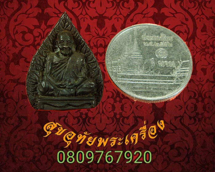 175.เหรียญหล่อใบโพธิ์ หลวงปูชอบ ฐานสโม วัดป่าสัมมานุสรณ์ จ.เลย เ นื้อโลหะผสม ตอกโค๊ต สวยสมบูรณ์