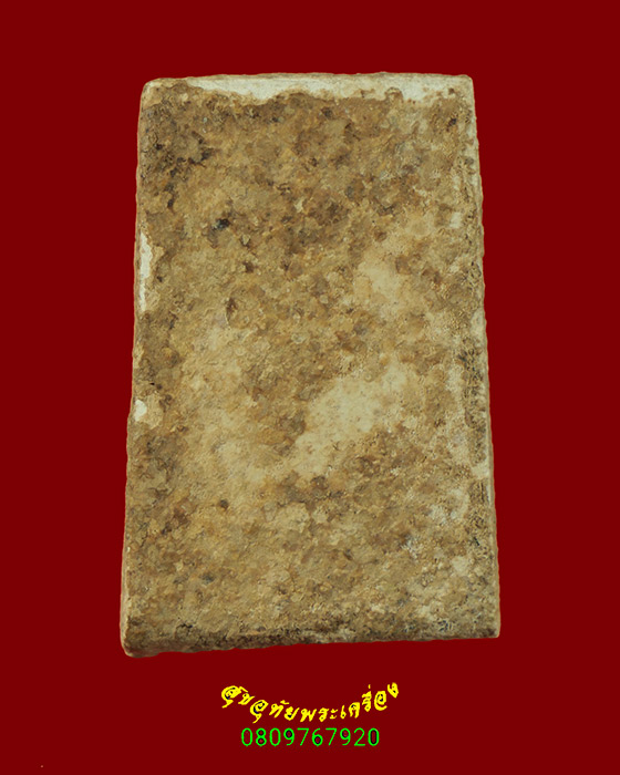 413.พระผง พระครูพิทักษ์ วิหารการ(หลวงปู่บุญเลิศ(แหยม) วัดเทพธิดาราม ปี2508 พบเจอน้อยน่าบูชาครับ