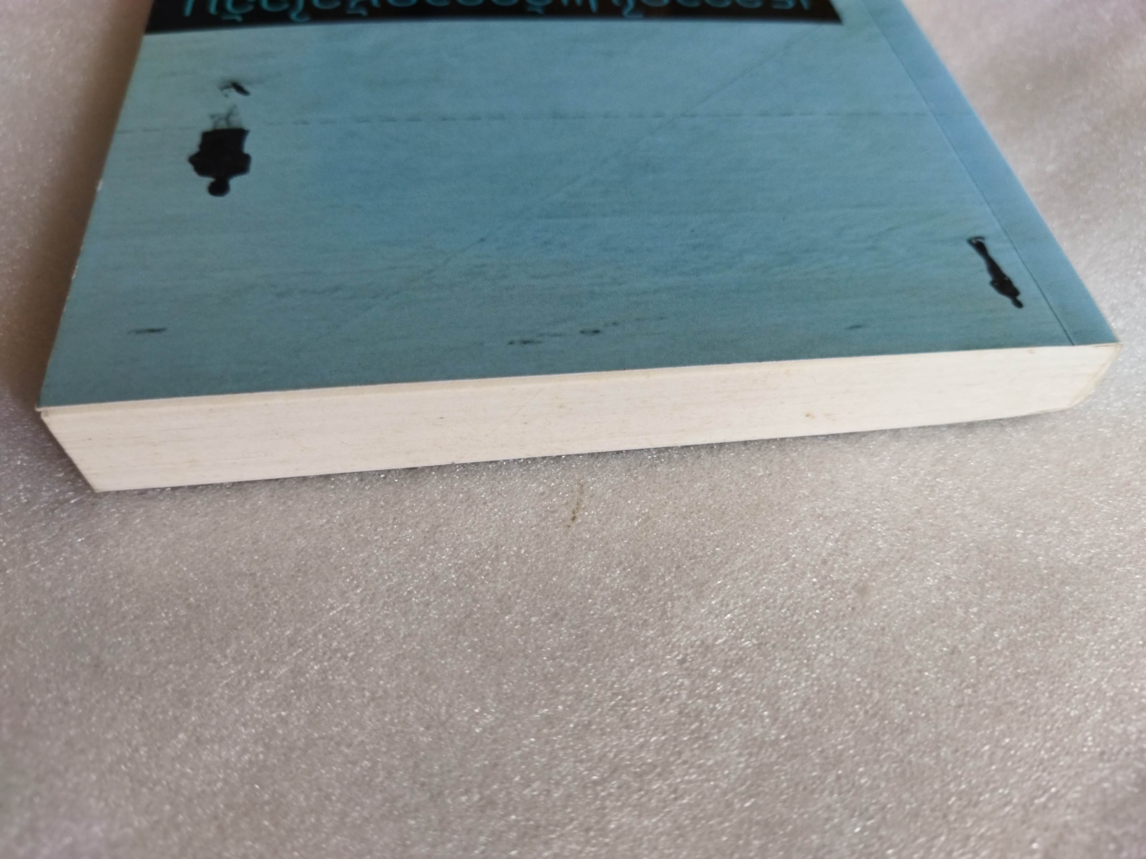 เธอจากไปแล้วจากหัวใจฉัน / เพียงคำ