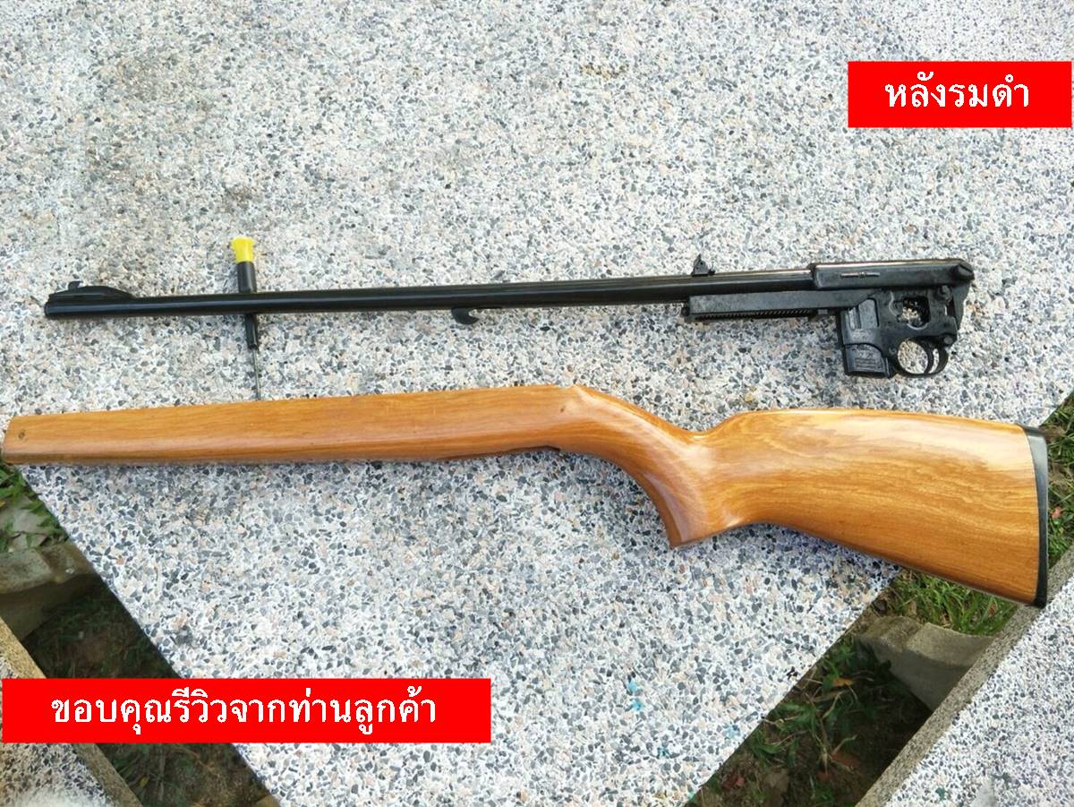 รมดำเย็นสูตรทา & น้ำมันกันสนิม