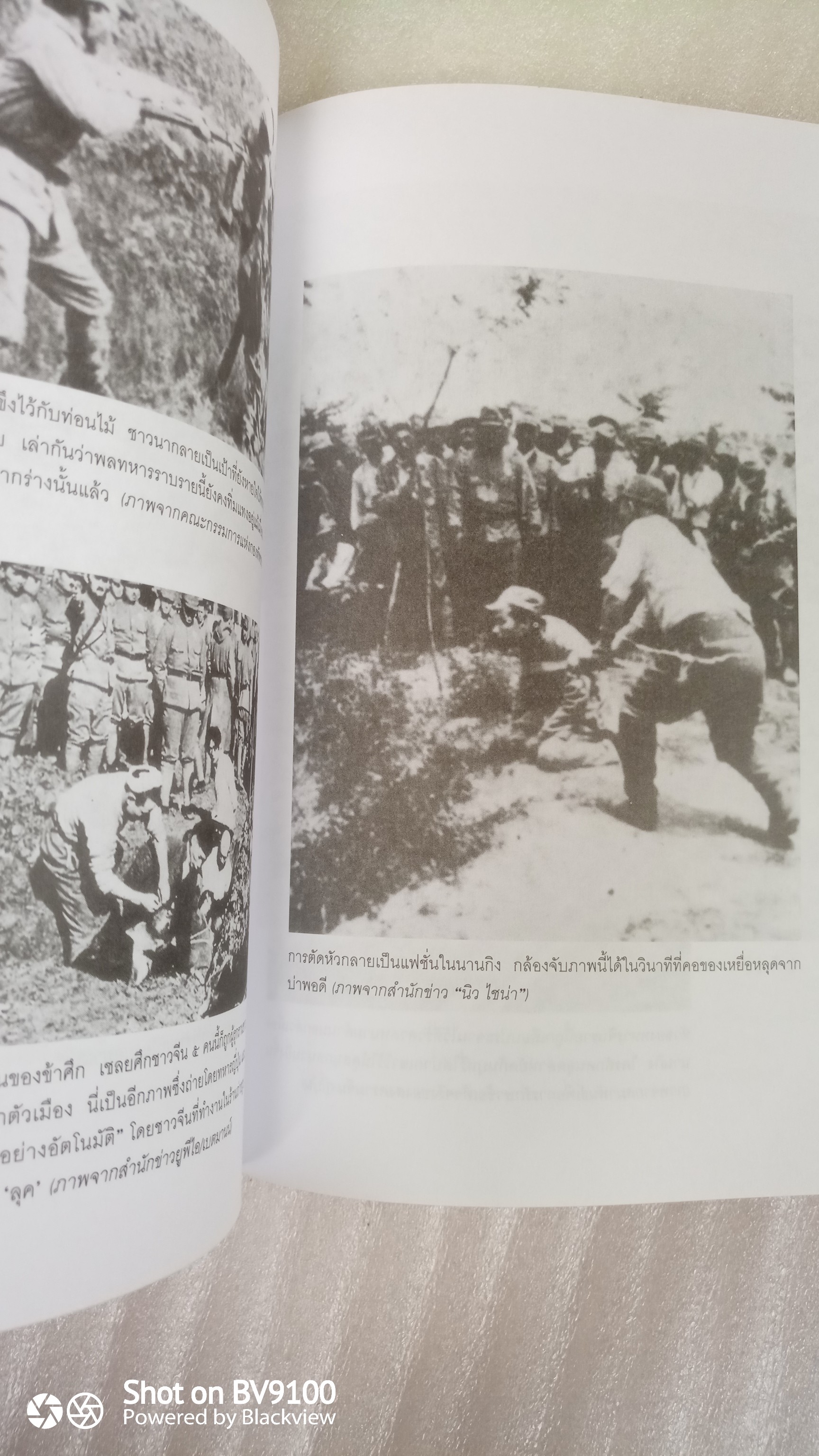 หลั่งเลือดที่นานกิง