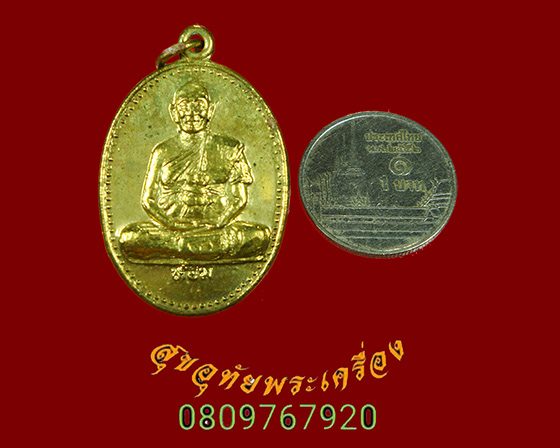 876.เหรียญหลวงพ่อห้อม อมโร วัดถ้ำคูหาสุวรรณ ออกวัดคลองตะเคียน เนื้อกะใหล่ทอง ปี2534 มีจารหลัง ครับ