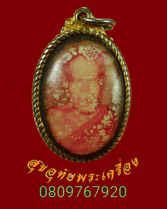 732.ล็อกเก็ตใหญ่ หลวงพ่อเป้า วัดบางพูดใน จ.นนทบุรี รุ่นแรก พบเจอน้อยน่าบูชาครับ