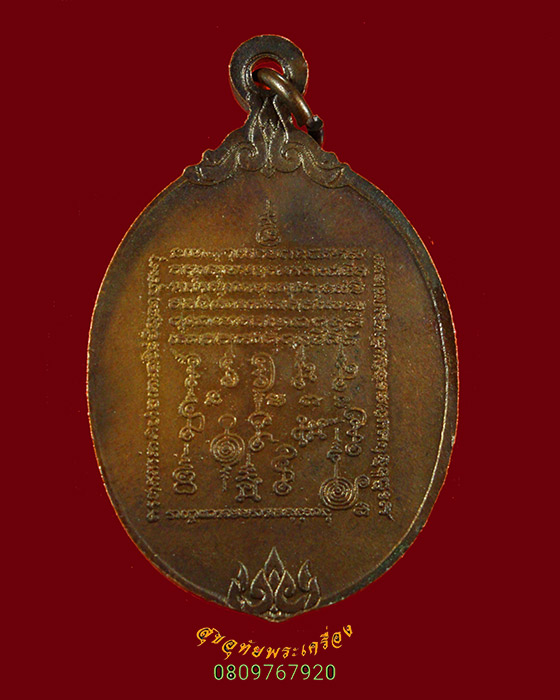 เหรียญหลวงปู่เตโช(หลวงปู่ดำ) ปี2521 หลวงปูู่โต๊ะ พ่อท่านจันร์ วัดทุ่งเฟื้อ ปลุกเสก