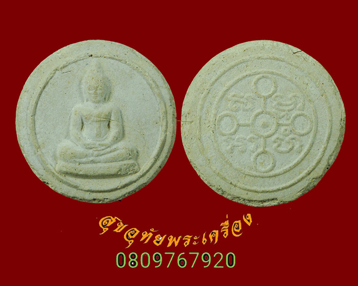 818.พระผงสมเด็จพิมพ์ธรรมกาย พิมพ์จันทร์ลอย มีเกศาทั้งหน้าหลังหายากครับ