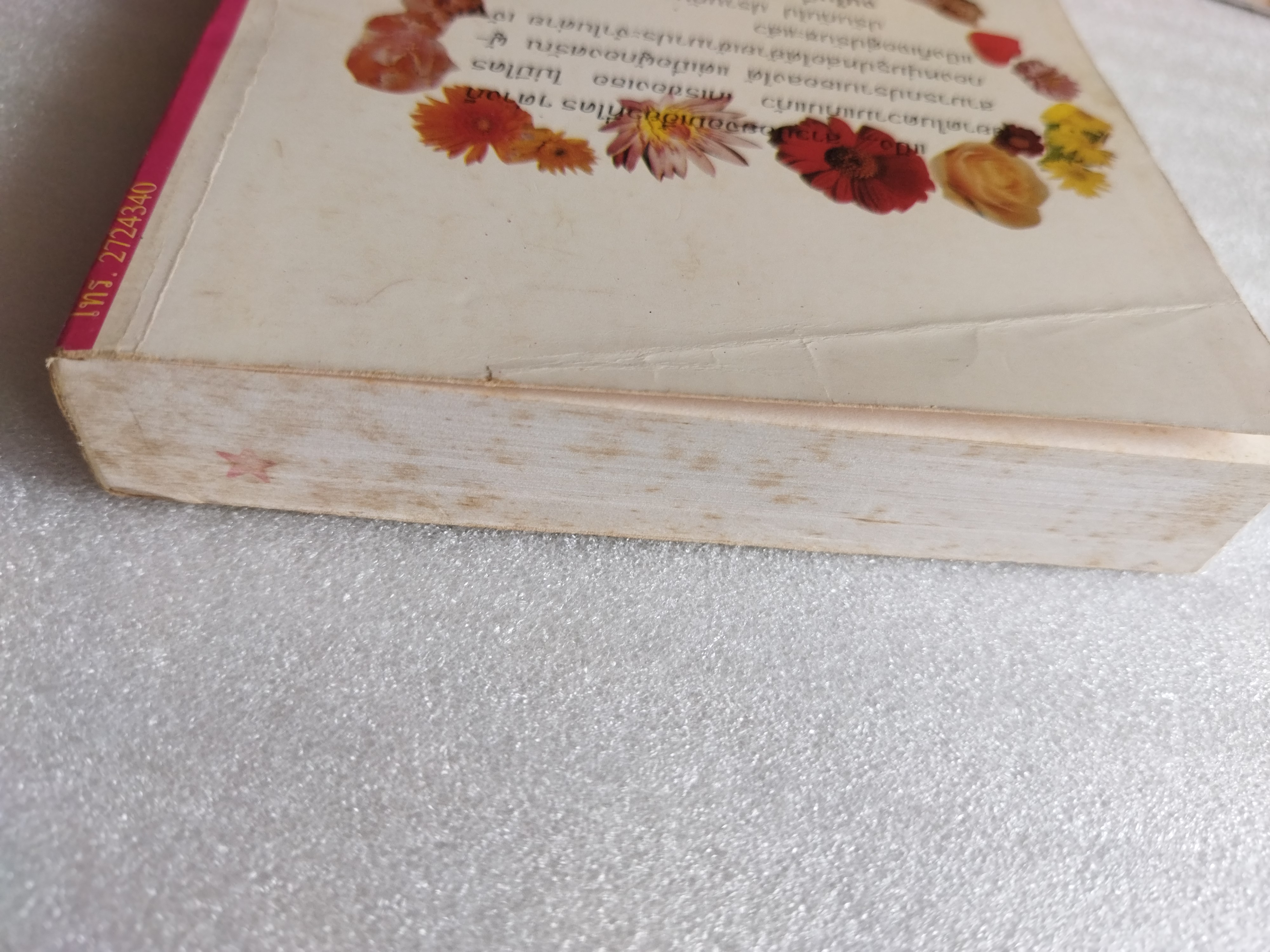 สาวน้อยประแป้ง / สีสวลี