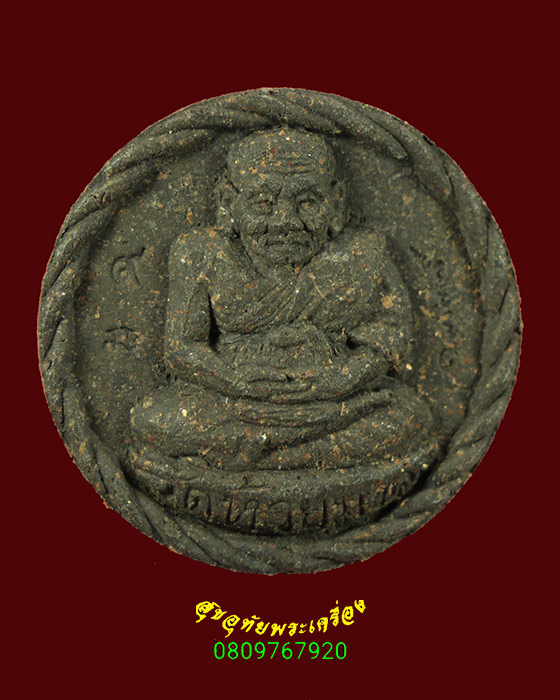 669.หลวงพ่อทวด วัดห้วยมงคล พิมพ์พระพุทธ พระของขวัญ ปี2551 มวลสารดีน่าบูชาครับ