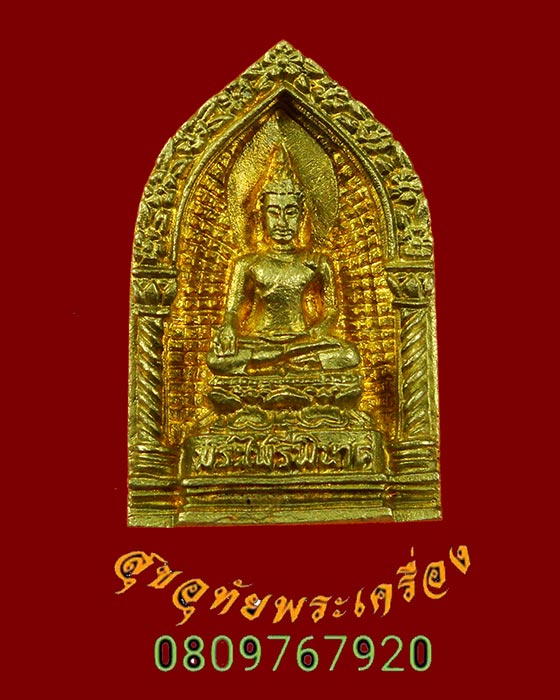 709.เหรียญหล่อ พระไพรีพินาศ วัดบวรฯ รุ่นประวัติศาสตร์ 80 ปี กรมราชทัณฑ์ เนื้อนวะ มีโค๊ต สวยกริ๊บครับ