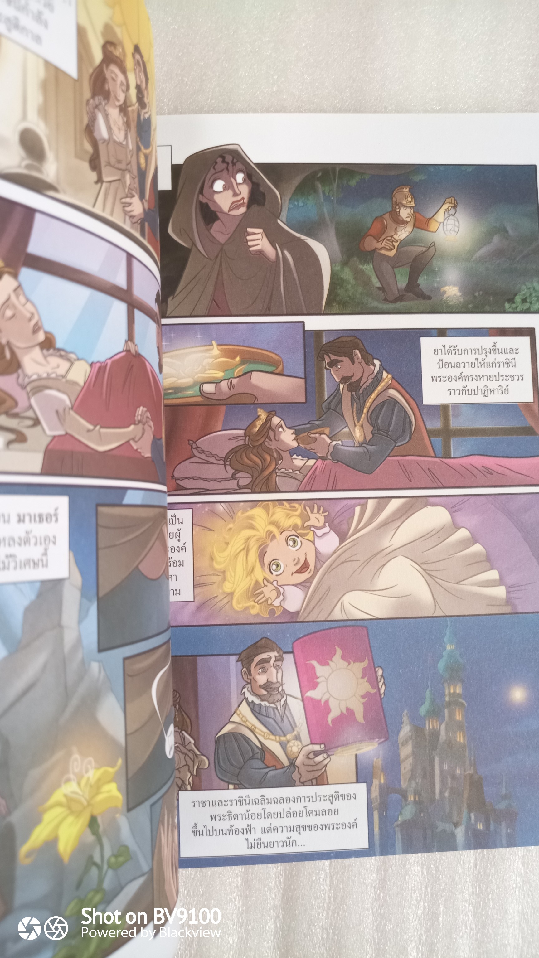 รวมเล่ม ราพันเซล