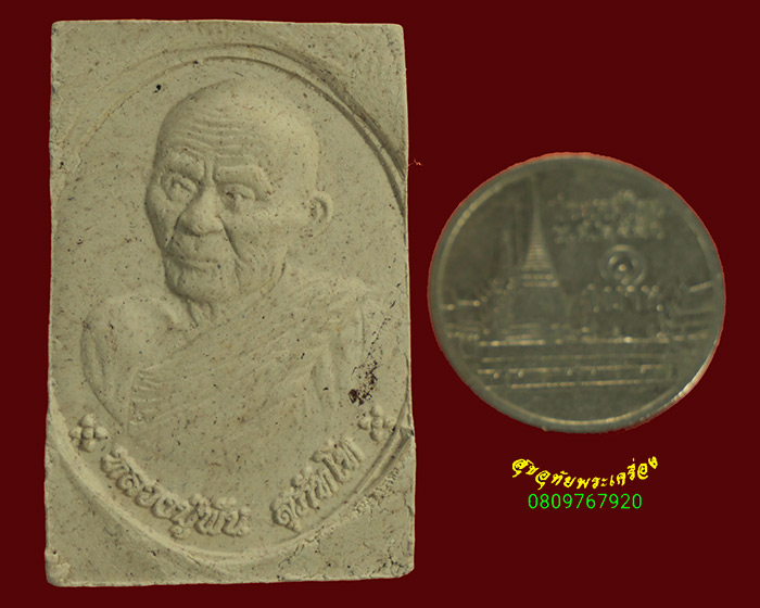 924.พระผง หลวงปู่พัน สุภัทโท วัดป่าศรีวิชัย จ.สกลนคร รุ่นแรก ปี2560 สวยสมบูรณ์เป็นมงคลน่าบูชาครับ