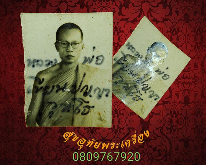 รูปถ่ายหลวงพ่อเขียน ปัญญาวุฑโธ วัดบูรพา วังหูกวาง จ.ขอนแก่น ยุคต้นๆปรอทวิ่งสวยเก่าจัดหายากครับ**5
