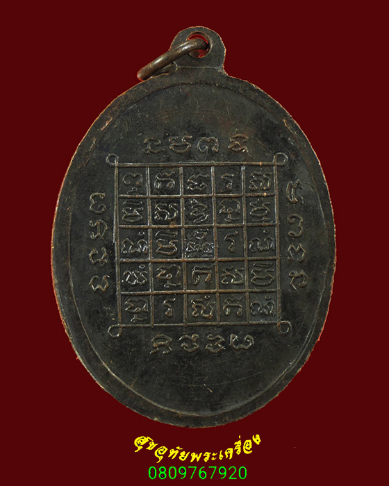 264.เหรียญหลวงปู่ฟัก ธัมมทัตโต วัดบึงทองหลาง กรุงเทพฯ ปี2513 เข้มขลังน่าบูชาครับ