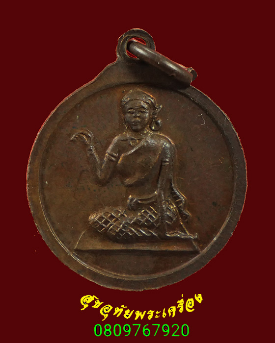 242.เหรียญหลวงพ่อฤาษีลิงดำ หลังนางกวัก วัดท่าซุง จ.อุทัยธานี รุ่นนิวส์จักรวาล ปี 2522 น่าบูชามากครับ