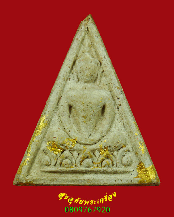 4.พระสมเด็จแสน หลังใบโพธิ์ สังฆราชป๋า วัดโพธิ์ รุ่นแรก ปี2512 เนื้อจัด เข้มขลังน่าบูชาครับ