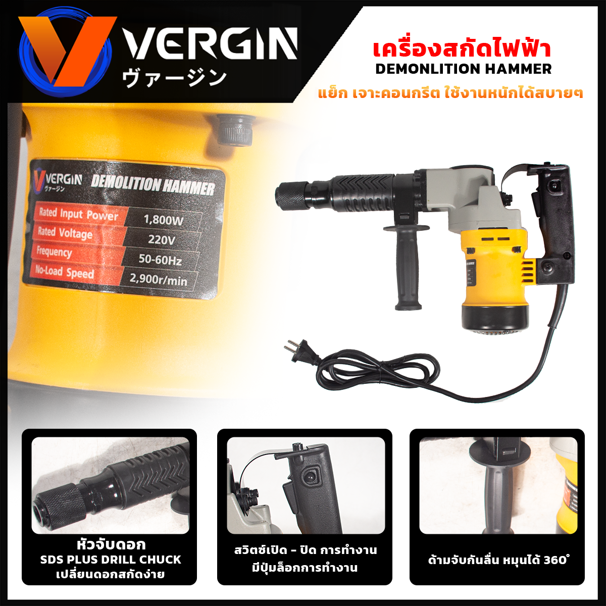 VERGIN เครื่องสกัด สกัดไฟฟ้า รุ่น VG-0810 แรง ทนทาน อุปกรณ์ครบ