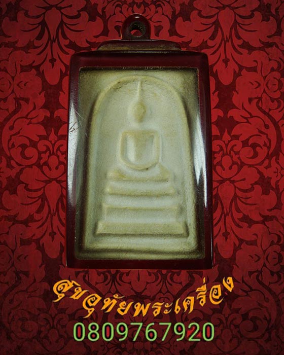สมเด็จ วัดบ้านกลาง ลป.ทิม ร่วมปลุกเสก ปี2517 เลี่ยมเก่าแบบเลนส์คลาสสิกครับ