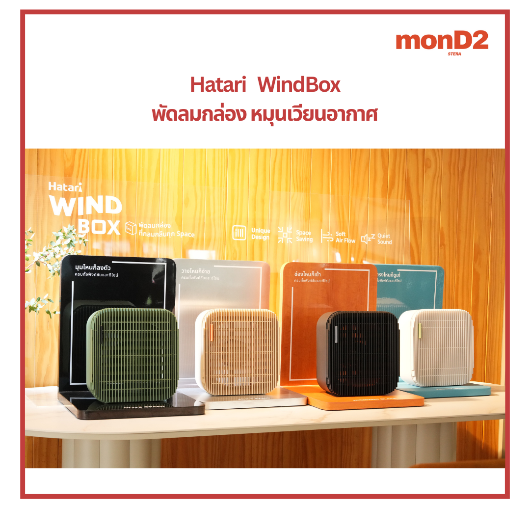 Hatari WindBox Hatari WindBox