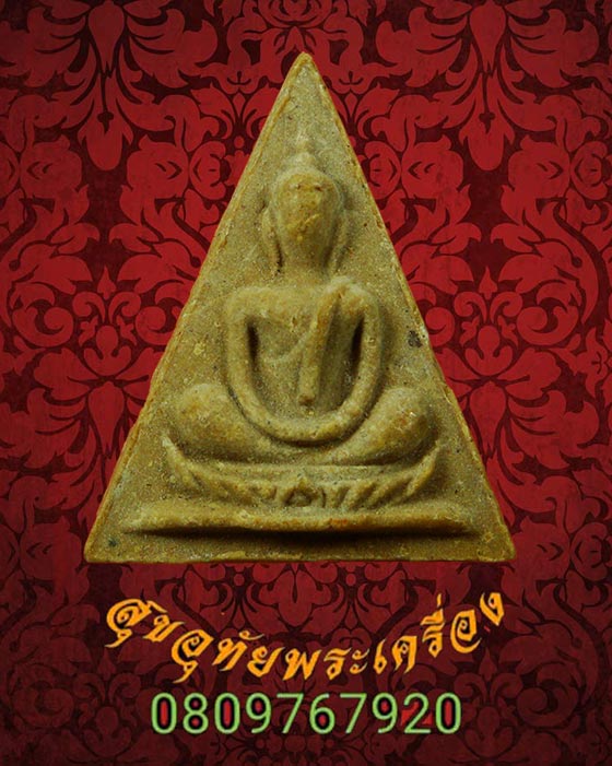 สมเด็จทรงฉัตร สมเด็จพระสังฆราชป๋า วัดโพธิ์ ปี 15 เนื้อผงน้ำมัน เนื้อจัดน่าบูชาครับ***6