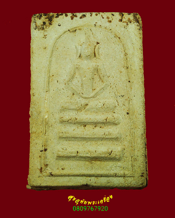 173.สมเด็จจัมโบ้ หลวงปู่เทียน วัดโบสถ์ ฝังตะกรุด 2 ดอก บรรจุกรุ วัดไผ่ล้อม จ.ปทุมธานี สมบูรณ์เดิมๆ