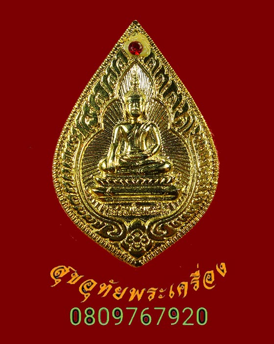 863.เหรียญหลวงพ่อพระใส รุ่นสไบทิพย์ วัดโพธิ์ชัย จ.หนองคาย ปี2549 1ชุด3เหรียญ สวยกริ๊บมีกล่องครับ