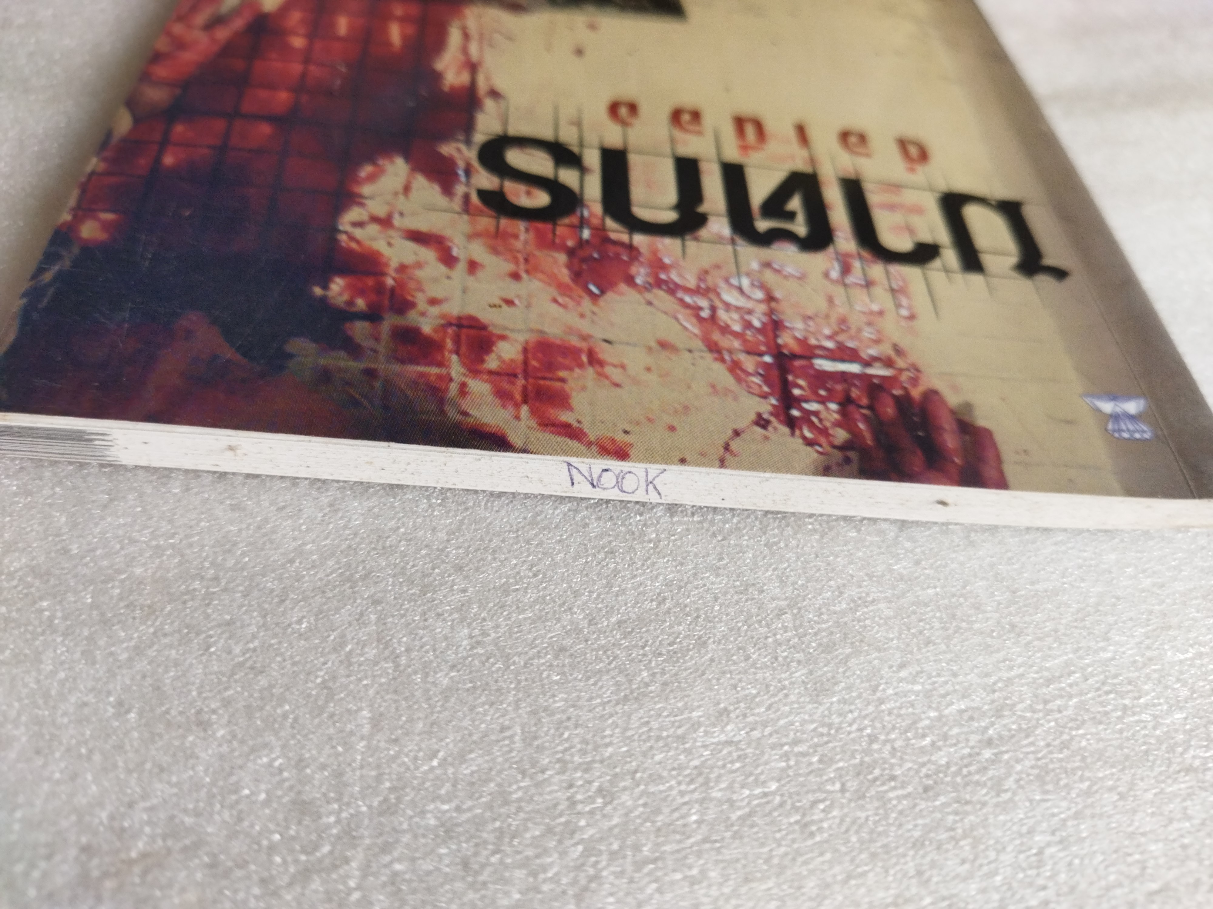 ฆาตกรต่อเนื่อง / เปี๊ยก จักรวรรดิ์