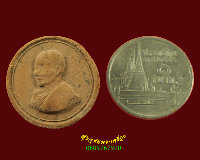 221.รูปเหมื่อนพิมพ์จันทร์ลอย หลวงพ่อย้อย วัดอัมพวัน สระบุรี เนื้อดิน ปี2523 น่าบูชาครับ***3