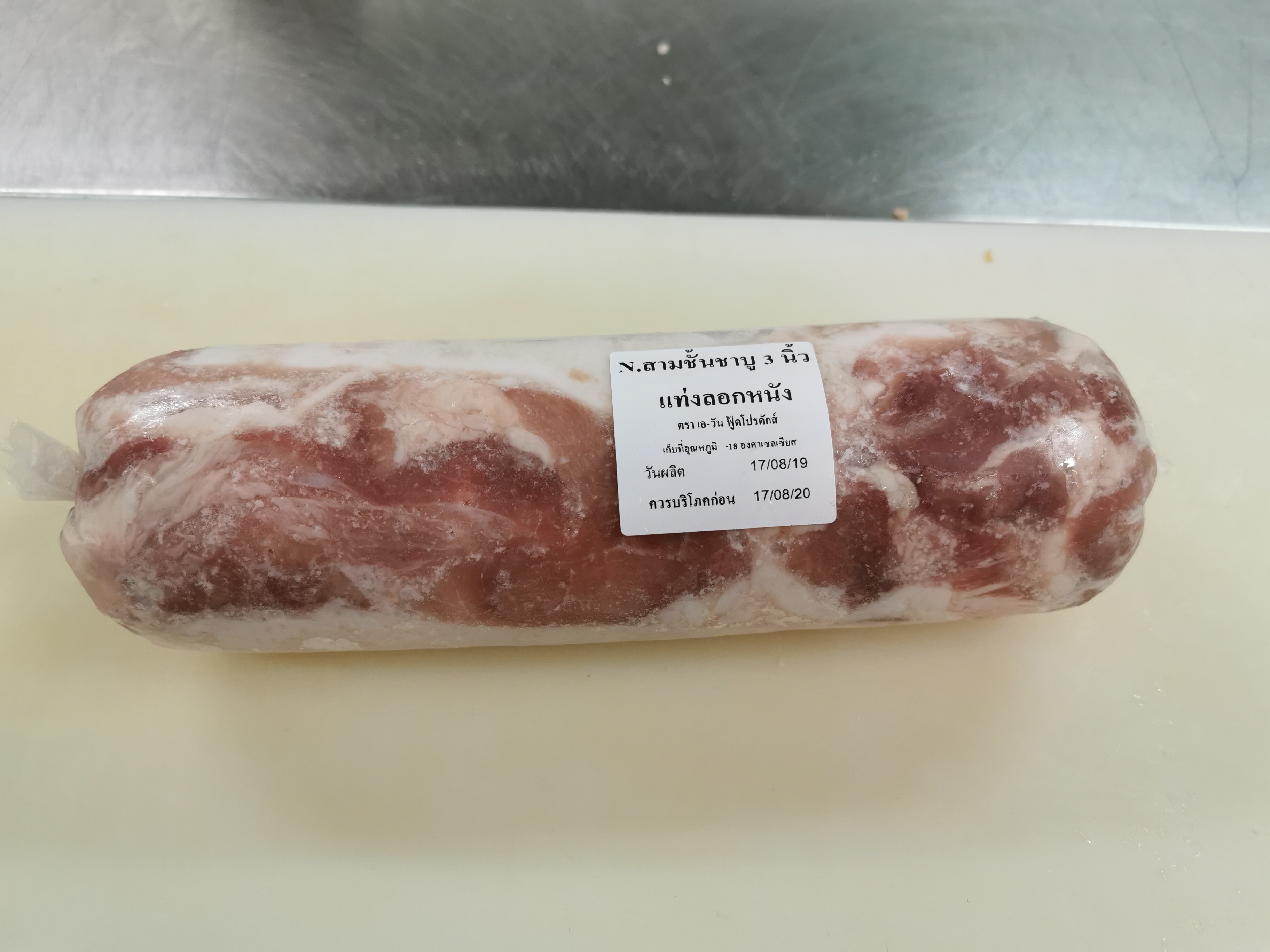 เอ็น.สามชั้นชาบู 3 นิ้ว สไลด์ 1.5 มม. 1000 กรัม