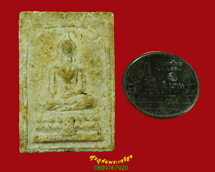 32.สมเด็จมฤคทายวัน หลังลายเซ็น อาจารย์เชื้อ วัดสะพานสูง ผสมผงเก่าบางขุนพรหมท่านเจ้าคุณนรฯอธิษฐานจิต