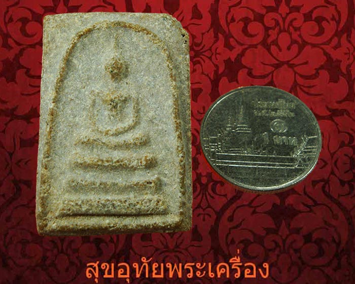 พระสมเด็จ เนื้อเทา มวลสารเข้มข้น เข้มขลังครับ