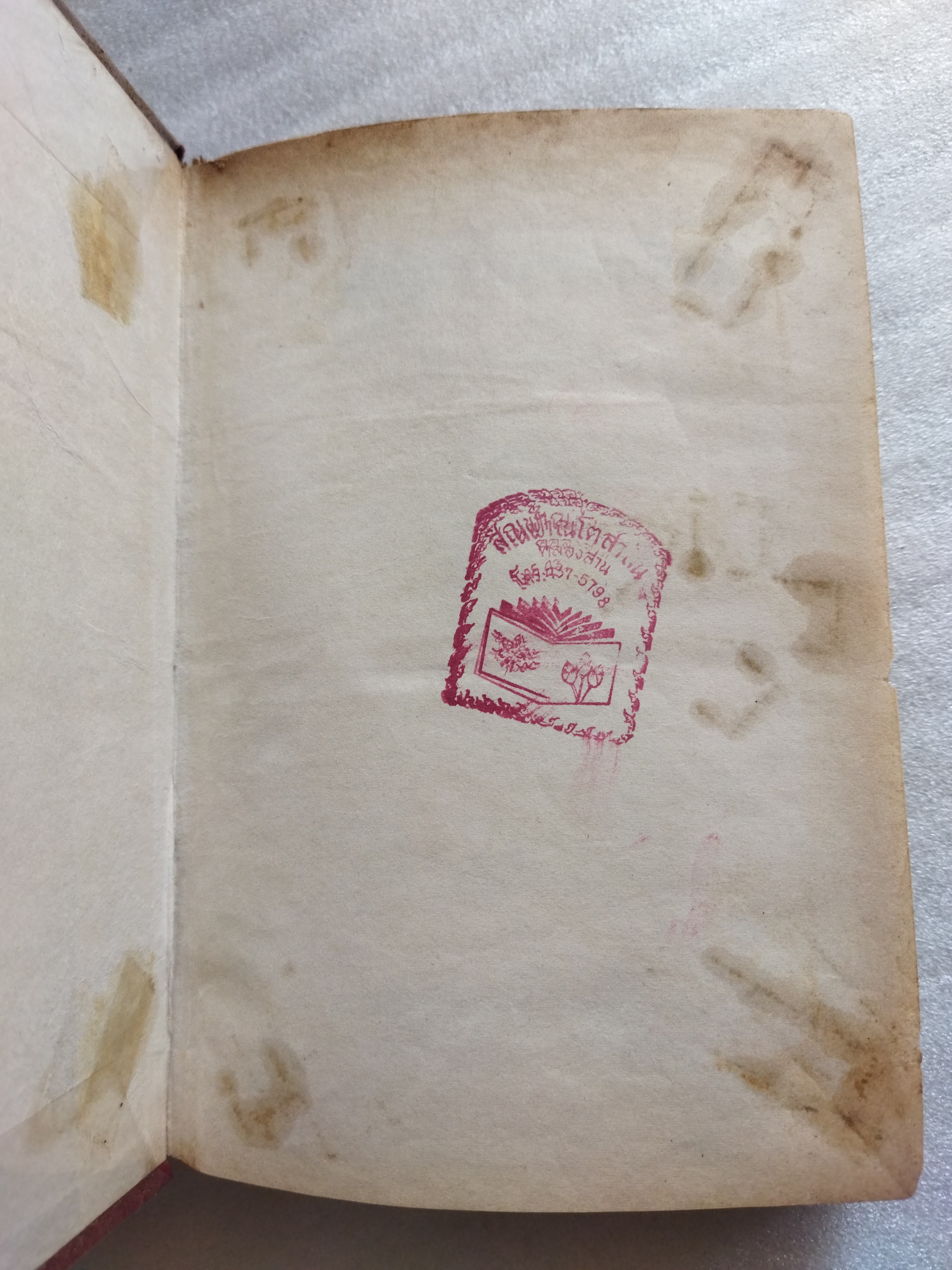 พญามารเงิน *ตำหนิ